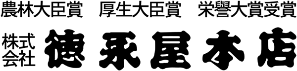 徳永屋本店
